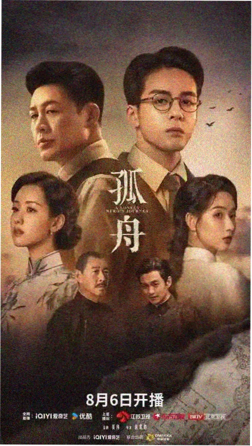 《第七次日落》封面，悬疑剧集