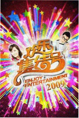 《巷口食堂》封面，生活综艺