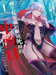 《铁轨之下》封面，漫画改编